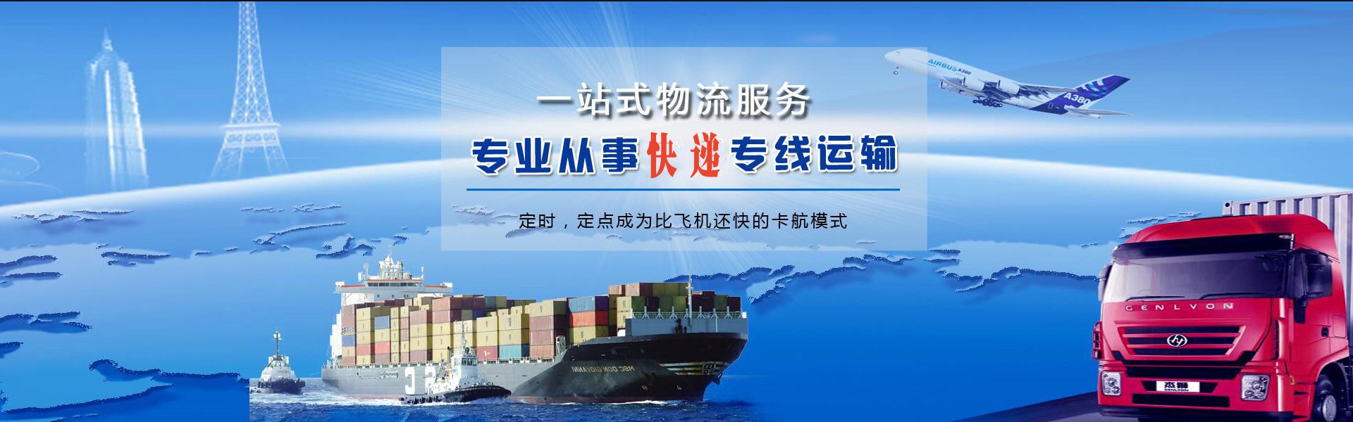 抚松到罗马尼亚物流公司-抚松至罗马尼亚物流专线-抚松空运到罗马尼亚-优时通物流有限公司